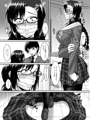 [野麦茶 (綺人)] 三白眼委員長開発記 [DL版]_21_vhio