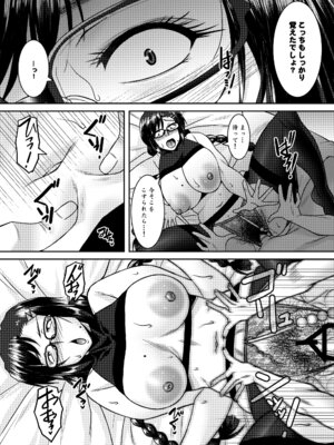 [野麦茶 (綺人)] 三白眼委員長開発記 [DL版]_40_ymwc