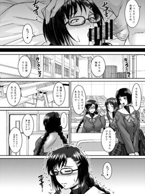 [野麦茶 (綺人)] 三白眼委員長開発記 [DL版]_43_bgnx