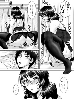 [野麦茶 (綺人)] 刻欲〜もっと私のカラダに〜 [DL版]_12_mfni