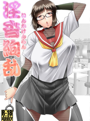 [野麦茶 (綺人)] 淫香絢乱 [DL版]