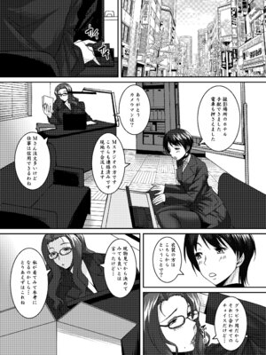 [野麦茶 (綺人)] 茉莉花〜まつりか〜 [DL版]_05_mvlr