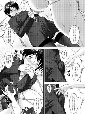 [野麦茶 (綺人)] 茉莉花〜まつりか〜 [DL版]_08_ghic