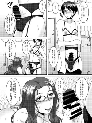 [野麦茶 (綺人)] 茉莉花〜まつりか〜 [DL版]_10_upml