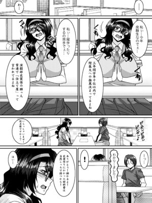 [野麦茶 (綺人)] 菌類系女子はコスプレ売り子の夢を見るか [DL版]_06_ejjp