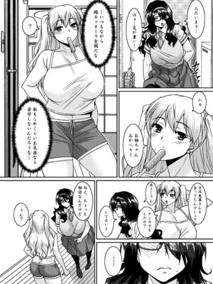 [野麦茶 (綺人)] 菌類系女子はコスプレ売り子の夢を見るか [DL版]_07_sabs