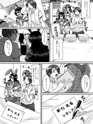 [野麦茶 (綺人)] 菌類系女子はコスプレ売り子の夢を見るか [DL版]_11_fjlq