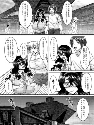 [野麦茶 (綺人)] 菌類系女子はコスプレ売り子の夢を見るか [DL版]_12_otkn
