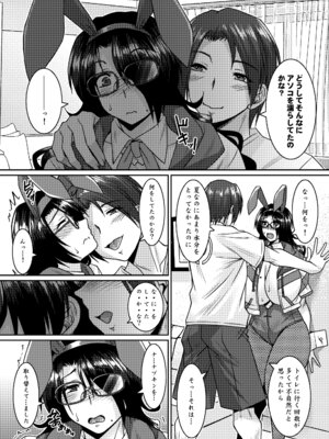 [野麦茶 (綺人)] 菌類系女子はコスプレ売り子の夢を見るか [DL版]_15_mslc