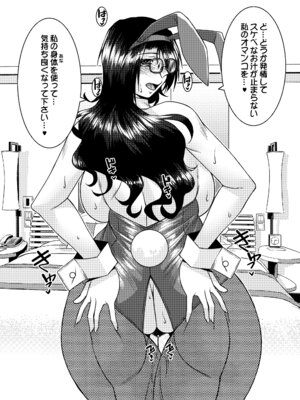 [野麦茶 (綺人)] 菌類系女子はコスプレ売り子の夢を見るか [DL版]_28_dfan