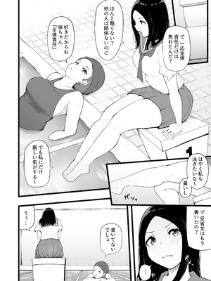 [高千穂スクランブル (瓜子たけ)] すいみんぐくらぶ 覚醒ち●ぽで全員種付け確定。[DL版]_03_stpl