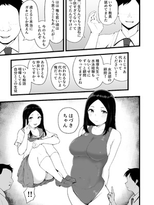 [高千穂スクランブル (瓜子たけ)] すいみんぐくらぶ 覚醒ち●ぽで全員種付け確定。[DL版]_06_fqud