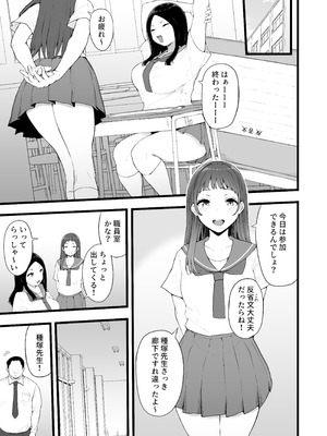 [高千穂スクランブル (瓜子たけ)] すいみんぐくらぶ 覚醒ち●ぽで全員種付け確定。[DL版]_08_trey