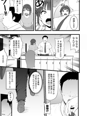 [高千穂スクランブル (瓜子たけ)] すいみんぐくらぶ 覚醒ち●ぽで全員種付け確定。[DL版]_10_ocif