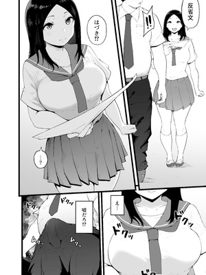 [高千穂スクランブル (瓜子たけ)] すいみんぐくらぶ 覚醒ち●ぽで全員種付け確定。[DL版]_11_fwxm