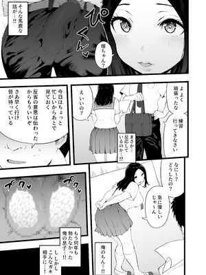 [高千穂スクランブル (瓜子たけ)] すいみんぐくらぶ 覚醒ち●ぽで全員種付け確定。[DL版]_12_kfvb