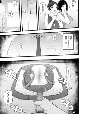 [高千穂スクランブル (瓜子たけ)] すいみんぐくらぶ 覚醒ち●ぽで全員種付け確定。[DL版]_14_ukyl