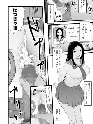 [高千穂スクランブル (瓜子たけ)] すいみんぐくらぶ 覚醒ち●ぽで全員種付け確定。[DL版]_15_tjlt