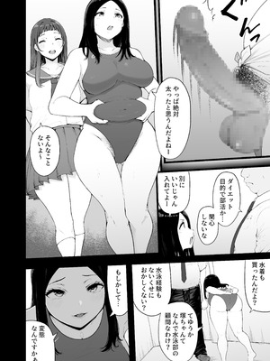 [高千穂スクランブル (瓜子たけ)] すいみんぐくらぶ 覚醒ち●ぽで全員種付け確定。[DL版]_17_uyja