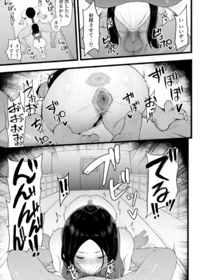 [高千穂スクランブル (瓜子たけ)] すいみんぐくらぶ 覚醒ち●ぽで全員種付け確定。[DL版]_24_ngbs