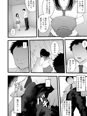 [高千穂スクランブル (瓜子たけ)] すいみんぐくらぶ 覚醒ち●ぽで全員種付け確定。[DL版]_41_rfaw