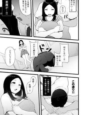 [高千穂スクランブル (瓜子たけ)] すいみんぐくらぶ 覚醒ち●ぽで全員種付け確定。[DL版]_42_vjvq