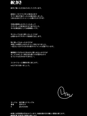 [高千穂スクランブル (瓜子たけ)] すいみんぐくらぶ 覚醒ち●ぽで全員種付け確定。[DL版]_51_babs