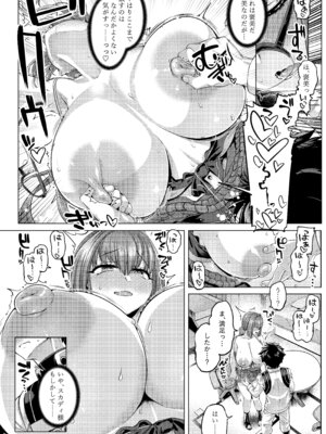 [麻雀有限会社58 (旅烏)] いいっスカディさまーっ (Fate／Grand Order) [DL版]_11_gqow