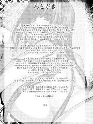 [麻雀有限会社58 (旅烏)] いいっスカディさまーっ (Fate／Grand Order) [DL版]_24_drcq