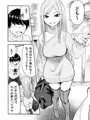 [黒ハム屋 (黒須)] 黒ギャルメンエス嬢がヤらせてくれる話2 [DL版]_06_ohyy