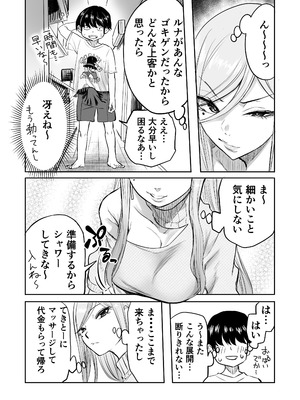 [黒ハム屋 (黒須)] 黒ギャルメンエス嬢がヤらせてくれる話2 [DL版]_07_phje