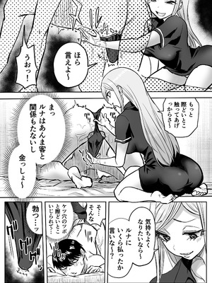[黒ハム屋 (黒須)] 黒ギャルメンエス嬢がヤらせてくれる話2 [DL版]_09_swxw