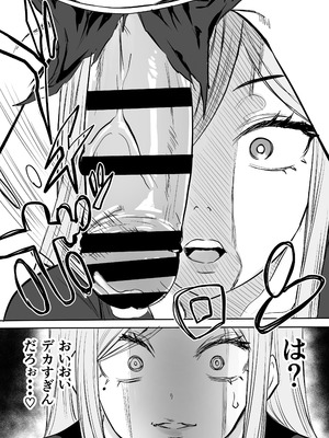 [黒ハム屋 (黒須)] 黒ギャルメンエス嬢がヤらせてくれる話2 [DL版]_10_ohtg