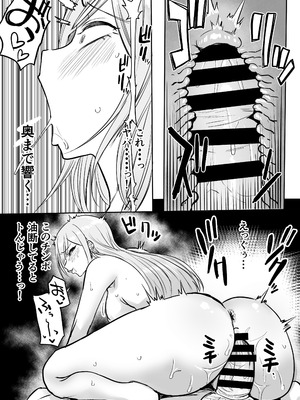 [黒ハム屋 (黒須)] 黒ギャルメンエス嬢がヤらせてくれる話2 [DL版]_15_ssoc