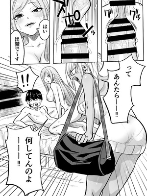 [黒ハム屋 (黒須)] 黒ギャルメンエス嬢がヤらせてくれる話2 [DL版]_19_aftb