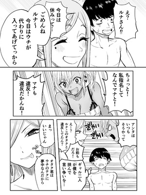 [黒ハム屋 (黒須)] 黒ギャルメンエス嬢がヤらせてくれる話2 [DL版]_20_irlr