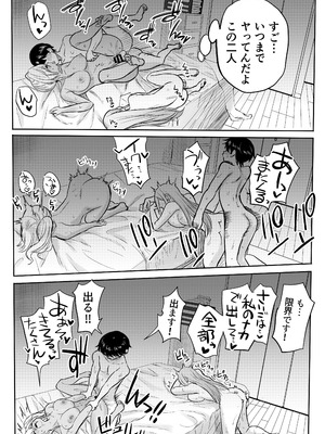 [黒ハム屋 (黒須)] 黒ギャルメンエス嬢がヤらせてくれる話2 [DL版]_43_mute