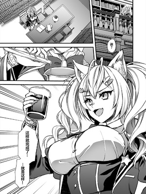 (C106) [あいがも堂 (あやかわりく)] 魔法学院の落ちこぼれ。2 猫耳少女の秘密を握っておっぱいを揉んでみた [中国翻訳]（naodong）_04_qqap