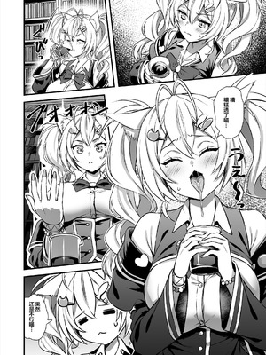 (C106) [あいがも堂 (あやかわりく)] 魔法学院の落ちこぼれ。2 猫耳少女の秘密を握っておっぱいを揉んでみた [中国翻訳]（naodong）_05_cbbh