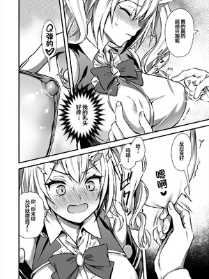 (C106) [あいがも堂 (あやかわりく)] 魔法学院の落ちこぼれ。2 猫耳少女の秘密を握っておっぱいを揉んでみた [中国翻訳]（naodong）_11_rvhq