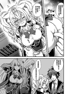 (C106) [あいがも堂 (あやかわりく)] 魔法学院の落ちこぼれ。2 猫耳少女の秘密を握っておっぱいを揉んでみた [中国翻訳]（naodong）_12_cxss