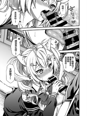 (C106) [あいがも堂 (あやかわりく)] 魔法学院の落ちこぼれ。2 猫耳少女の秘密を握っておっぱいを揉んでみた [中国翻訳]（naodong）_18_xklk