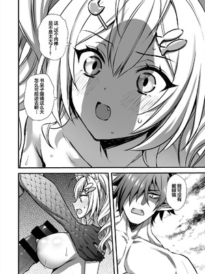 (C106) [あいがも堂 (あやかわりく)] 魔法学院の落ちこぼれ。2 猫耳少女の秘密を握っておっぱいを揉んでみた [中国翻訳]（naodong）_31_lhlg