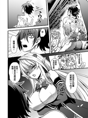 (C106) [あいがも堂 (あやかわりく)] 魔法学院の落ちこぼれ。2 猫耳少女の秘密を握っておっぱいを揉んでみた [中国翻訳]（naodong）_47_qtni