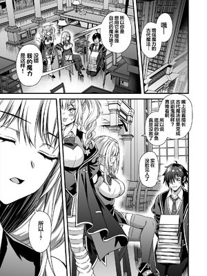 (C106) [あいがも堂 (あやかわりく)] 魔法学院の落ちこぼれ。2 猫耳少女の秘密を握っておっぱいを揉んでみた [中国翻訳]（naodong）_48_xphh