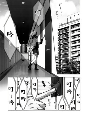 (C106) [いずみ屋 (美駒 沙名希)] 橘ヒカリは遊びたい (ブルーアーカイブ)｜橘光想要玩 [白杨汉化组]_02_avoe