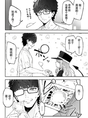 (C106) [いずみ屋 (美駒 沙名希)] 橘ヒカリは遊びたい (ブルーアーカイブ)｜橘光想要玩 [白杨汉化组]_05_wuqt