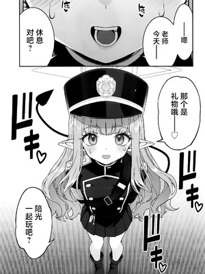 (C106) [いずみ屋 (美駒 沙名希)] 橘ヒカリは遊びたい (ブルーアーカイブ)｜橘光想要玩 [白杨汉化组]_06_fgdv