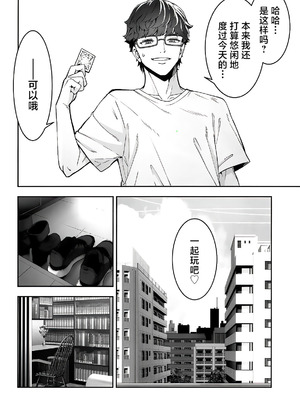 (C106) [いずみ屋 (美駒 沙名希)] 橘ヒカリは遊びたい (ブルーアーカイブ)｜橘光想要玩 [白杨汉化组]_07_ngjt