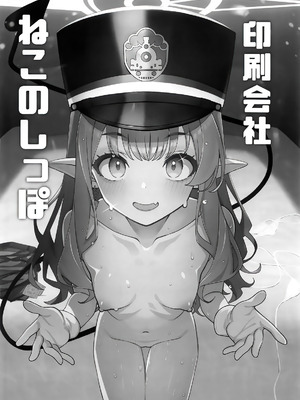 (C106) [いずみ屋 (美駒 沙名希)] 橘ヒカリは遊びたい (ブルーアーカイブ)｜橘光想要玩 [白杨汉化组]_31_ubdi